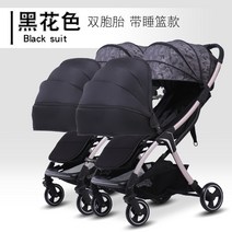 2023년 쌍둥이 다둥이 프리미엄 트라이크 유모차 대륙에서 보물찾기, M6 쌍둥이는 아기 침대 호랑이 위장으로 전환합니다.
