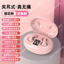 골전도 블루투스 이어폰 가성비 음질좋은 오픈형 공부 고성능 통화잘되는 무선, 핑크