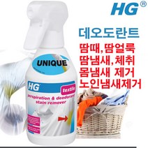 HG땀얼룩제거제 땀냄새노인냄새몸냄새체취악취제거제, HG땀얼룩제거제 땀냄새노인냄새