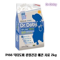 강아지 사료 추천 P166 닥터도비 관절건강 애견 사료 2kg 강아지밥, 상세페이지 참조, 상세페이지 참조, 상세페이지 참조