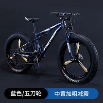 광폭타이어 고성능30단 운동용 24인치 자전거 26인치 출퇴근 커플 입문용 왕발통 MTB, 30단, 레드 (휠 3)26인치