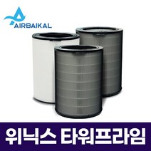 위닉스 APRG693-JWK 타워프라임 필터, 01_파워헤파