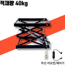 전동 리프트 테이블 가정용 소형 간이 전기 운반 승강기, 적재용량강화X, 500*400