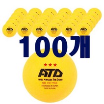 ATD 3성 ABS 연습용 탁구공, 오렌지, 1개