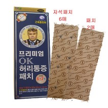 OK 히딩크 프리미엄 관절통증 패치 관절패치 근육통완화 8+2, 단품