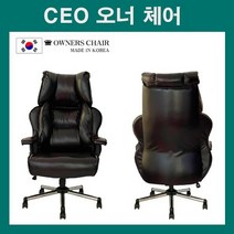 컴퓨터의자 CEO의자 중역의자 고급의자 게이밍의자 사무실의자 회장의자 사장의자 소가죽 아빠의자, FLD-007 카우하이드후울chair_엘리자벳426_민