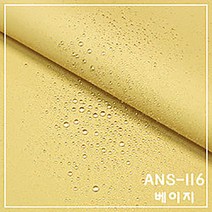 [원단쟁이] 대폭 방수천 150D폴리 헤비 듀스포 화이트폼 19종 E55, 116(연베이지)