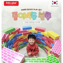 쿠쿠토이즈 종이벽돌블록(대형-20PCS)