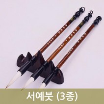 입문용 어린이 서예붓 초보자 붓글씨 연습 학생 수업 교재용 캘리그라피 늑대모 양모 혼합, 중형