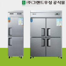 그랜드우성 업소용냉장고 냉동고 25박스 30박스 45박스 영업용, 30박스올냉장(냉장2), 메탈, 아날로그