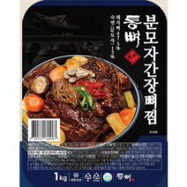[통뼈공식몰] 통뼈 분모자 간장 뼈찜 1kg X 8팩, 1. 간장뼈찜 8팩