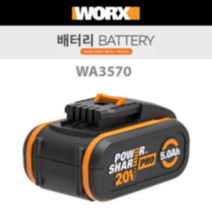 웍스 오렌지 배터리 WA3570 (20V/5.0AH) 밧데리 배터리잔량표시기능 전동공구배터리, 1개