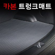 엠앤씨 더뉴그랜저 LPi 카본트렁크매트(2020년) 확장형, 가스(LPi), 현대