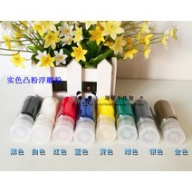 고무 도장 신품 볼록함 핑크 부조 클리터 핸드메이드 DIY20 색 스탬프 잉크 패드 장식 멀티 선택가능 1146045455, 불투명 원색 블루 10ml