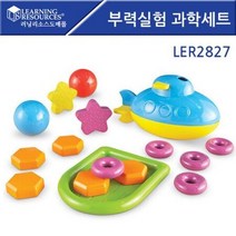 W07852AJW 과학교구 밀도 STEM교육 과학세트/LER2827 실험교구 러닝리소스부력실험 물리실험