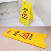 A 모양 미끄럼주의 대형 표지판 안내판 접이식 입간판 이동식 눈길 빙판 조심 문구 알림 콘 매장 앞 편리 비 안전 간편 꼬깔 팻말 어린이 보호 부상 주의