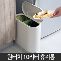 냄새 안나는쓰레기통 틈새 슬림 밀폐 카페 기저귀 이쁜 휴지통 쓰레기통, 01_블랙