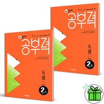 (사은품) 완자공부력 초등 국어 독해 2A+2B (전2권)