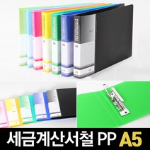 비즈플러스 세금계산서철 PP A5 인덱스 거래명세서철 세금명세서철, 흑색