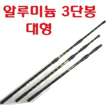 3M 4M 5M 스텐봉 뜰채 작살 갸프 갈고리 장대낫 긴낫 방파제 뜰체 미역 채취 장대봉, 해루봉(대형)