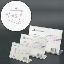 POP꽂이 단면 가로07 152x102mm 사진 사이즈4R 메뉴꽂이 POP거치, 단품