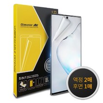 고부기 갤럭시노트10 고플렉스 자가복원 액정보호필름 2매+후면필름, 단품