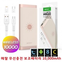 스마트폰 알뜰폰 효도폰 실버폰 어린이폰 초등생폰 무선충전 동시충전 휴대간편 10000mAh 보조배터리, 10000mAh SPE-PM102A5W - 다크그레이
