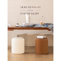 친환경 종이 가구 골판지 스툴 의자 간이 접이식 페이퍼 원형 체어 카페 인테리어 디자인, 44cm 화이트 높은 테이블 스툴(+가죽패드)