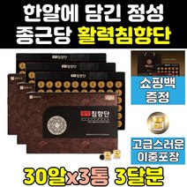 종근당 활력 프리미엄 침향 환 분말 원 정 명품 3통 홈쇼핑 효능 효과 가격 정품 골드 쇼핑백, 3개