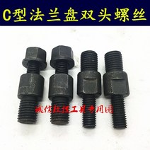 C형 플랜지 플레이트 이중 헤드 나사 CNC 선반 3 턱 4 척 200 250 연결 전환, 06 M20-20