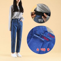 반하이 히든밴딩 워싱스판 숏&미들&롱 블루청바지 DGJEW7149