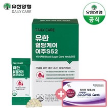 유한양행 유한 혈당케어 여주S52 여주 추출 분말 환 영양제(1개월) (+소독솜100매), 1박스 (+순면100% 소독솜100매), 90포