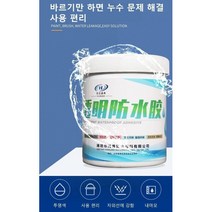 1+1 투명본드코팅제내열효과가뛰어남누수 방지 1000g 2개