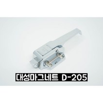 (DSM) 대성마그네트 손잡이 D-205, D-205손잡이, 1개