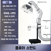 환풍기 환기구 고기집 배기팬 환기 덕트 이동식 아파트 캠핑 휴대용 환기팬, 플로어 스탠드 모델  6미터 원형 후드