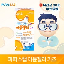 파파스랩 이뮨젤리 키즈 20g x 20포 어린이 아연 면역력 유아 비타민D 젤리 영양제, 40포 2박스