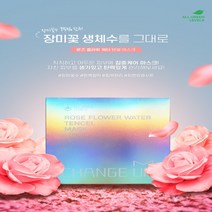 로즈플라워 마스크팩 체인지업 워터 텐셀 팩 시트 패치 주름 미간 팔자 이마 얼굴 세멘, 단품, 단품