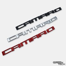 그린텍 쉐보레 카마로 도어 3D래터링 휀다 방패 엠블럼(메탈), 무광블랙, 카마로 3D래터링(1pcs)