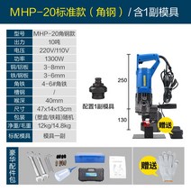펀칭기 홀 구멍 천공 휴대용 핸디 전동 다용도 홀내기 철판 알루미늄 구리 글랜드, I