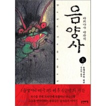 음양사: 다키야샤 아가씨(상), 손안의책, 유메마쿠라 바쿠 저/김소연 역