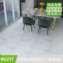 대리석무늬장판 붙이는 자투리 장판 바닥 스티커 자체 접착 PVC 매트 가죽 모조 타일 대, 20 6217（1정밀 가격）60x60cm