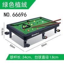 4구접이식 당구대 가정용 미니당구 당구용품 접이식당구대 포켓볼 3구 4구당구대 미니포켓볼 가정용당구대 미니당구대 당구, 식모 당구 테이블[라지사이즈]55x33