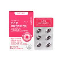 한미생활건강 눈건강영양제 루테인 지아잔틴 500mg, 12박스(12개월분), 12개