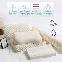 태국 천연 라텍스 베개 굴곡 컨투어 땅콩형 하트라텍스베개 라텍스배개 라텍스베게.태국라텍스 베개 대형베개 컨투어 하트형, 3) 굴곡 베개