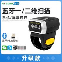 무선 스캐너 핸드 심코드 롯데 cj 택배 스캐너 바코드 블루투스 QR 화물 재고, 12D 코드 이미지 링 킹 스캔 건 (업그레이드)