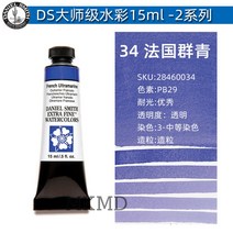 다니엘 스미스 수채화 물감 화방 그림 미술 학용품 학원 입시 수업, 15ml, 옵션22