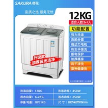 사쿠라 반자동 세탁기 가정용 대용량 더블 배럴 통돌이 두개 파워 에어 워시10 12kg, 12KG 파워워시 + 에어워시 + 블루라이트