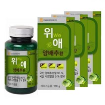 대웅생명과학 양배추환 사양벌꿀 국내산 양배추 가루 분말 효능 120g 3박스