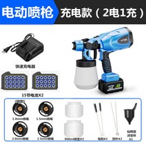 충전식 페인트 분사기 스프레이건 배터리 락카건 도장 전기 후끼 전동 분무기 도색 무선, 무선 고급형 배터리2개 세트