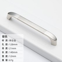 리바트서랍장 브론즈 현대 심플 옷장 문 손잡이 가볍게 사치한 가구 찬장 슈즈 궤짝 유러피안 철물 노르딕 4633682108, 5527 -128 실버 트리밍